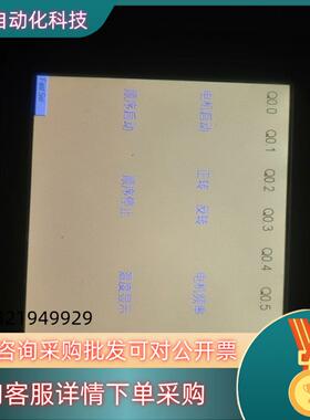 WEINVIEW威纶MT6070iH/2WV