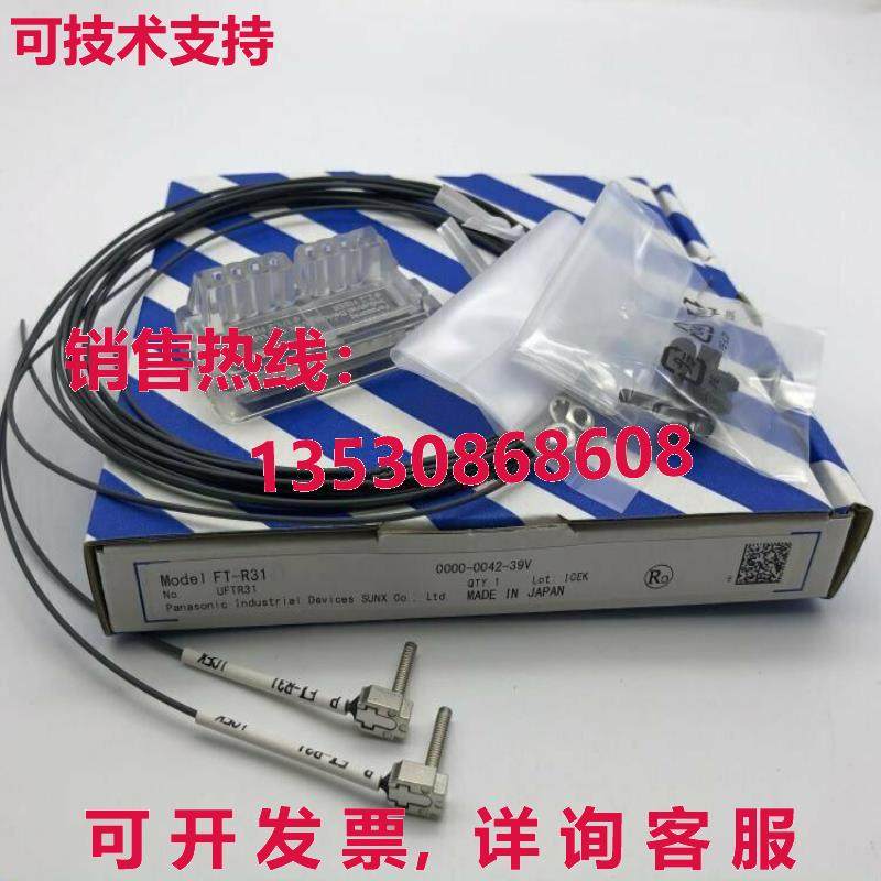 供应原装FT-R31光纤传感器FTR31