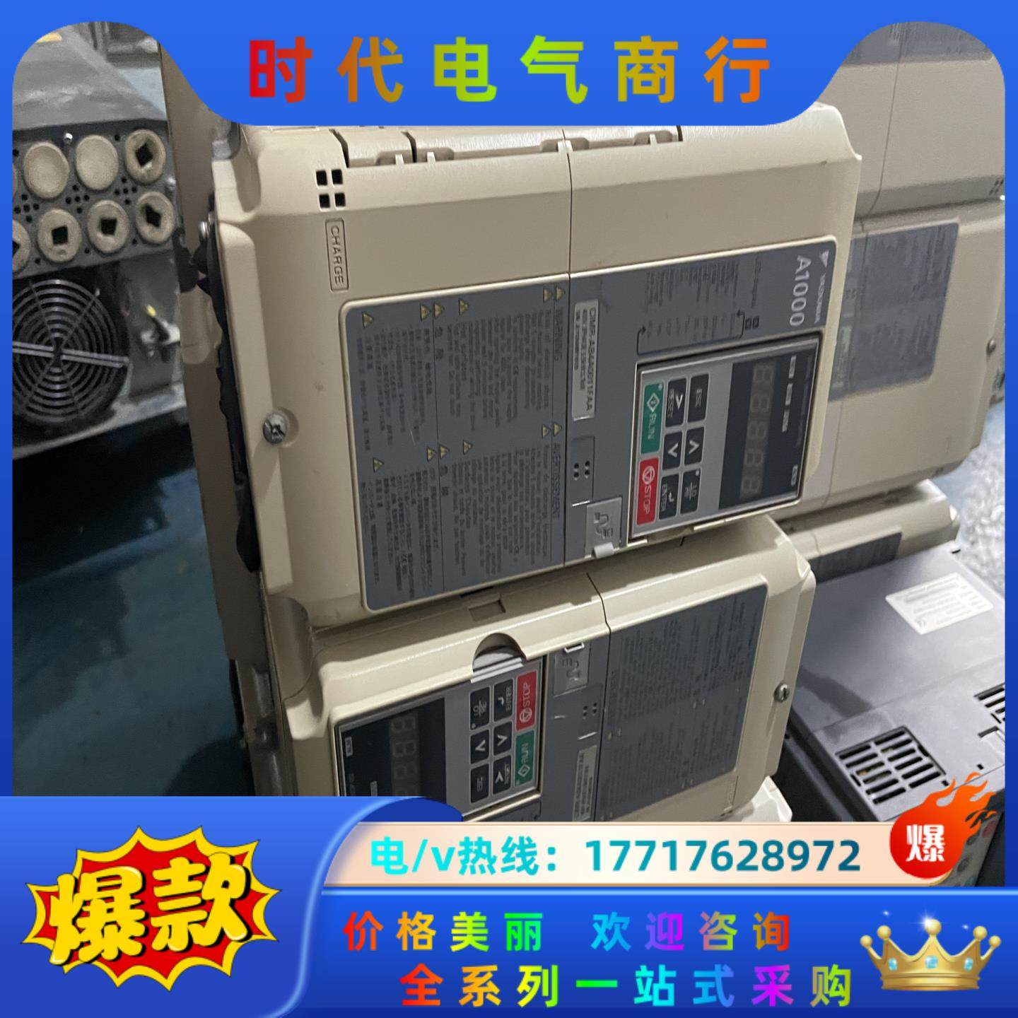 安川A1000变频器CIMR-AB4A0011FAA测试好3议价