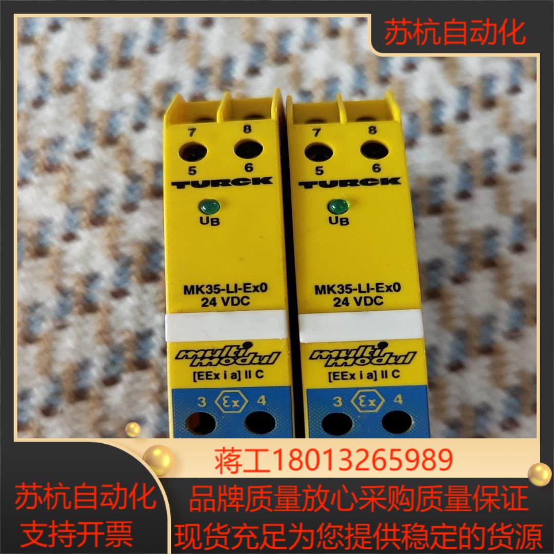 图尔克安全继电器MK35-LI-Ex024VDC几乎全新