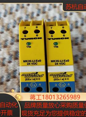 图尔克安全继电器MK35-LI-Ex024VDC几乎全新