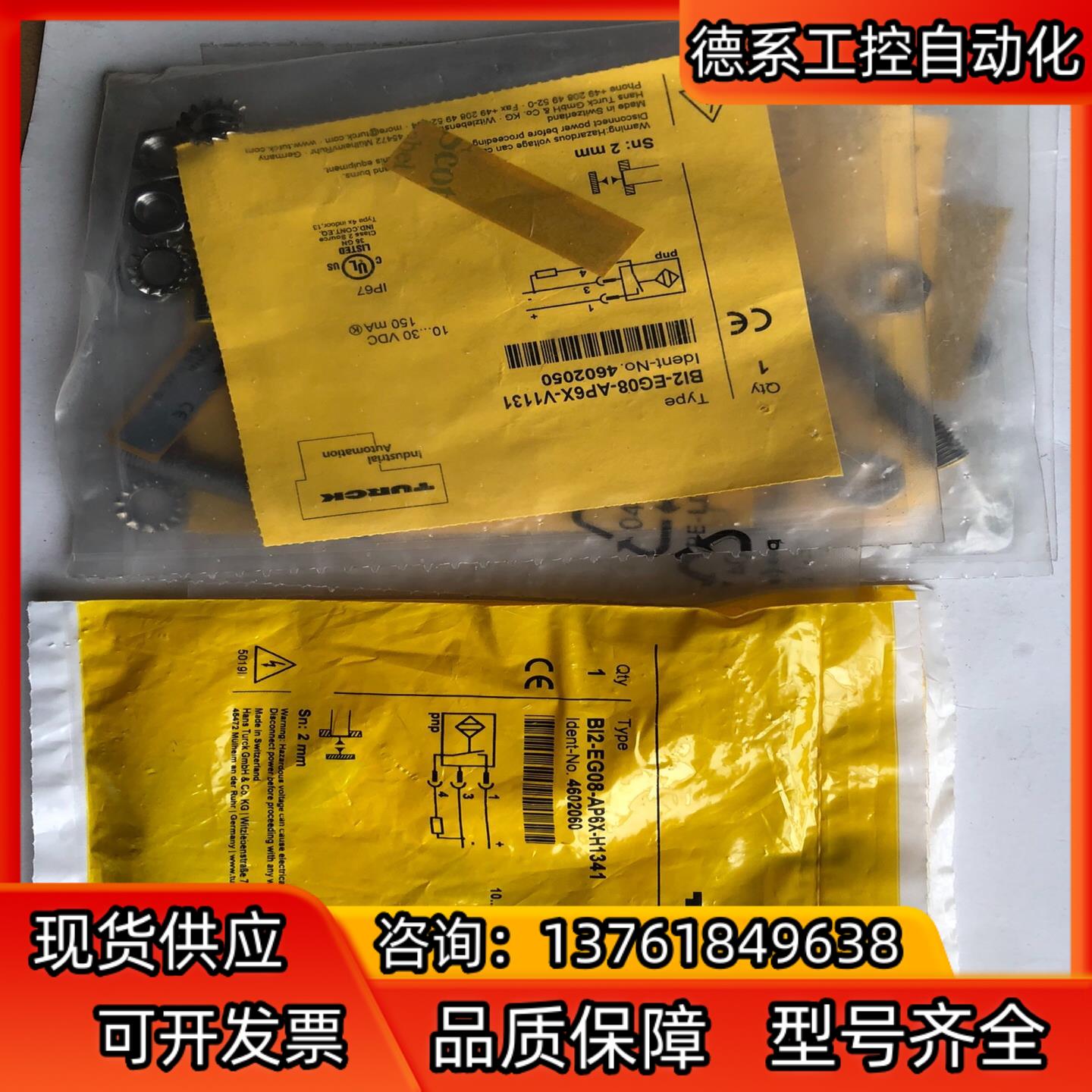 图尔克 全新原装 Bi2-EG08-AP6X-H1341 V