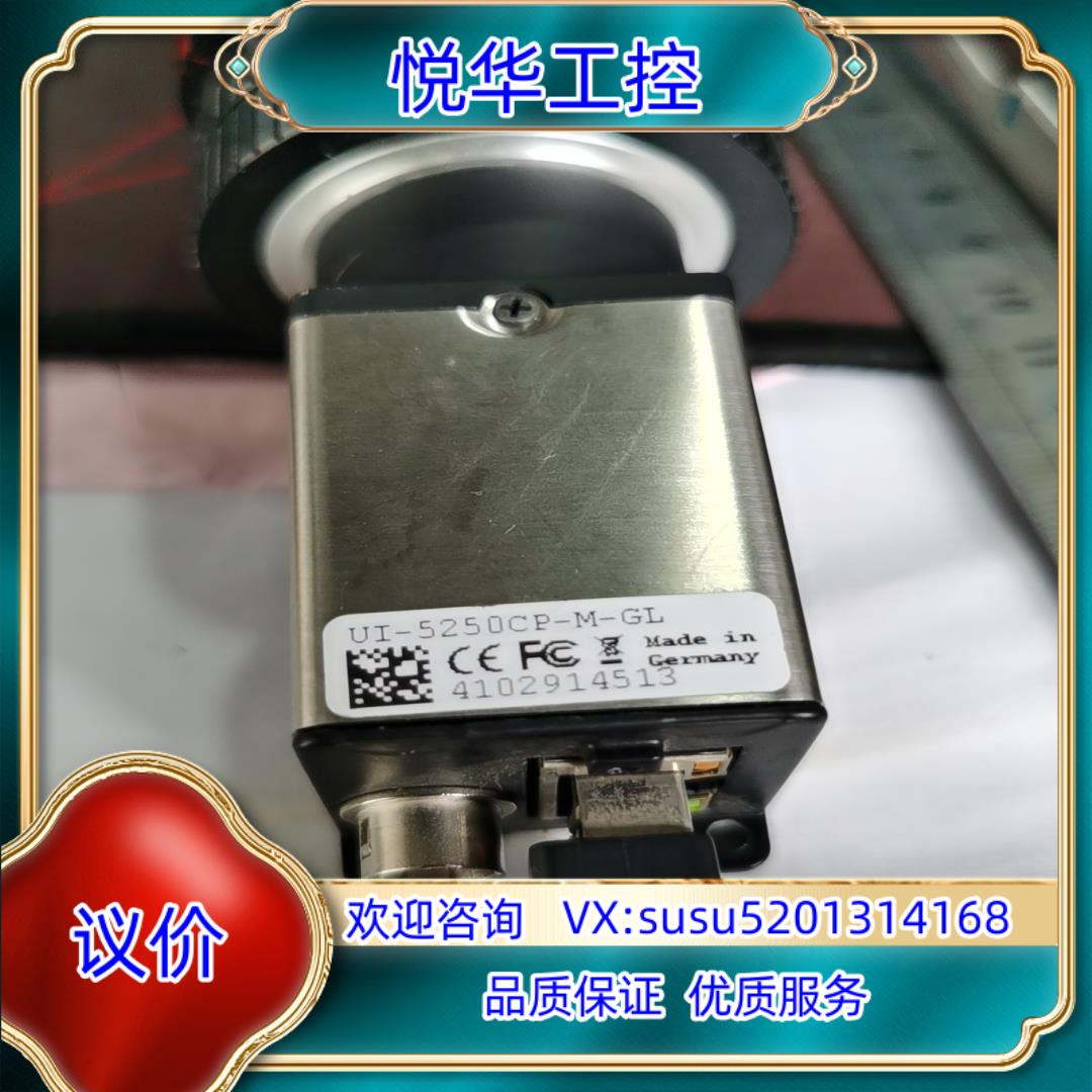原装Ui-5250cp-m-gl ids工业相机议