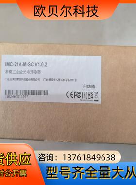 摩莎MOXA， IMC-21A-M-SC多模光电转换器，全新