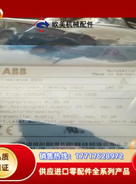 全新ABB Freelance2000  DAI05议价