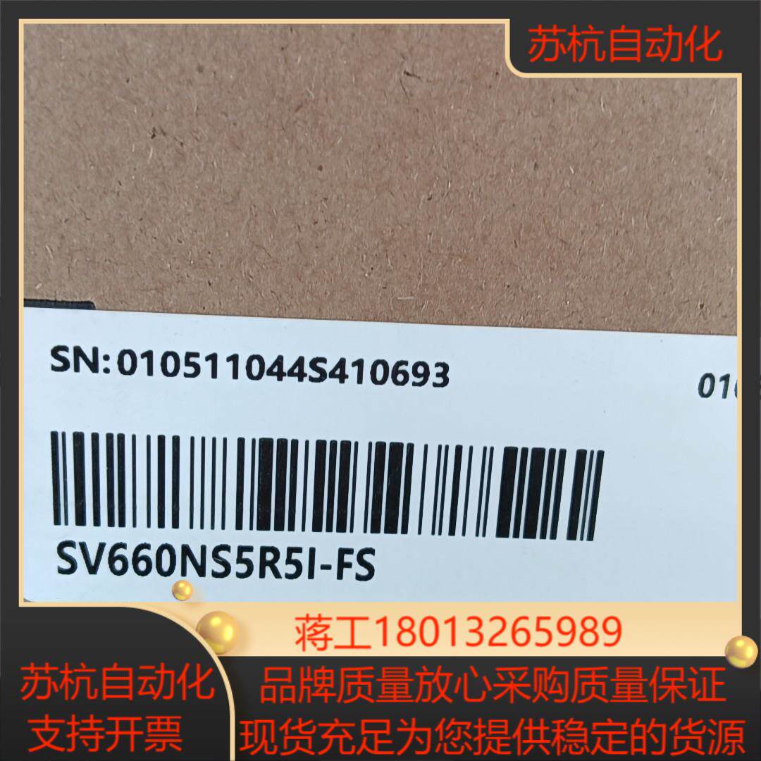 汇川SV660NS5R5I-FS伺服驱动器，可代替SV660议价