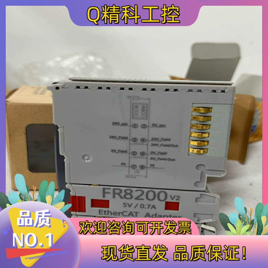FR8200 全新原装 smartLink 远程I/O模块议
