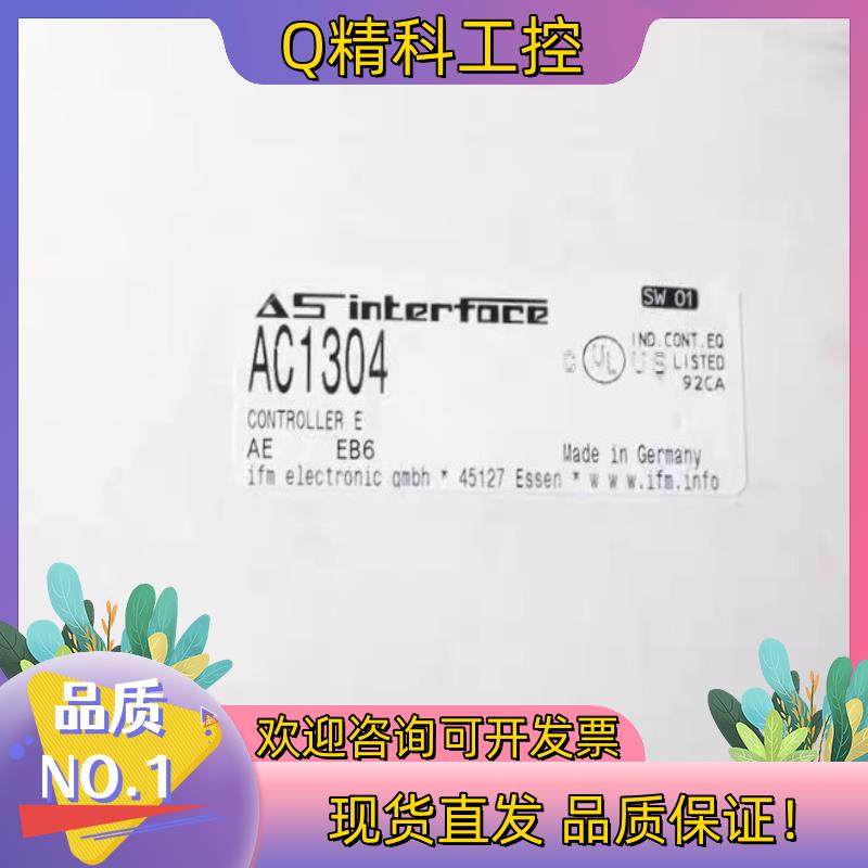 现货IFM AC1304 易福门全新AS-I模块 Control,运动/瑜伽/健身/球迷用品,中小型健身器材配件区,淘宝优惠券,粉丝福利购,淘宝优惠卷