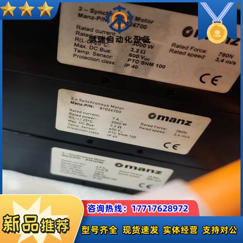 omanz  PTC SNM 100 直线同步电机 实物议价