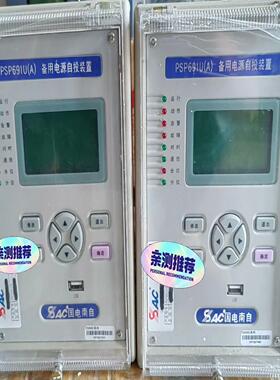 （设备配件）国电南自PSP691UA备用电源自投装置