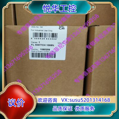 出售菲尼克斯交换机1085256议价