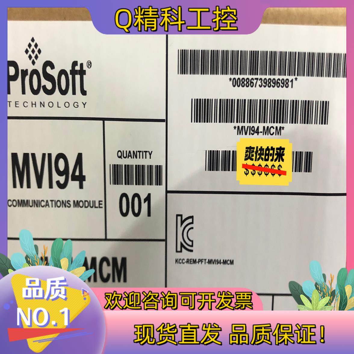 现货MVI94-MCM 询价购买