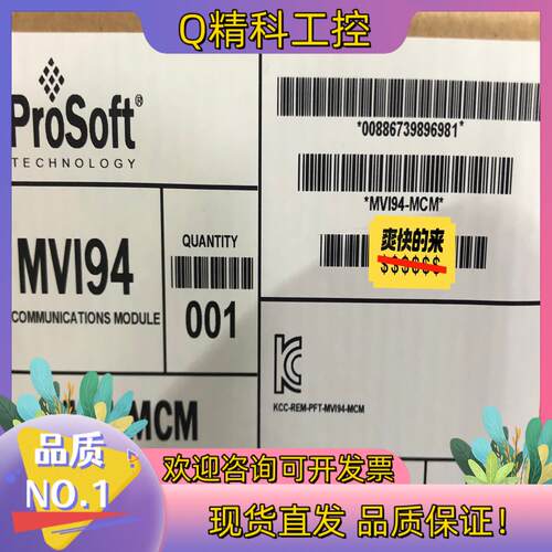 现货MVI94-MCM 询价购买