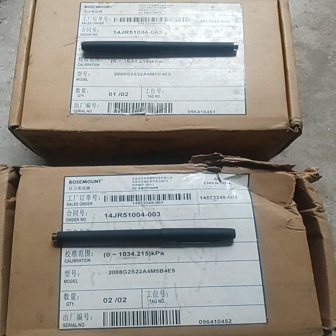 全新北京远东罗斯蒙特2088G2S22A4M5B4E5