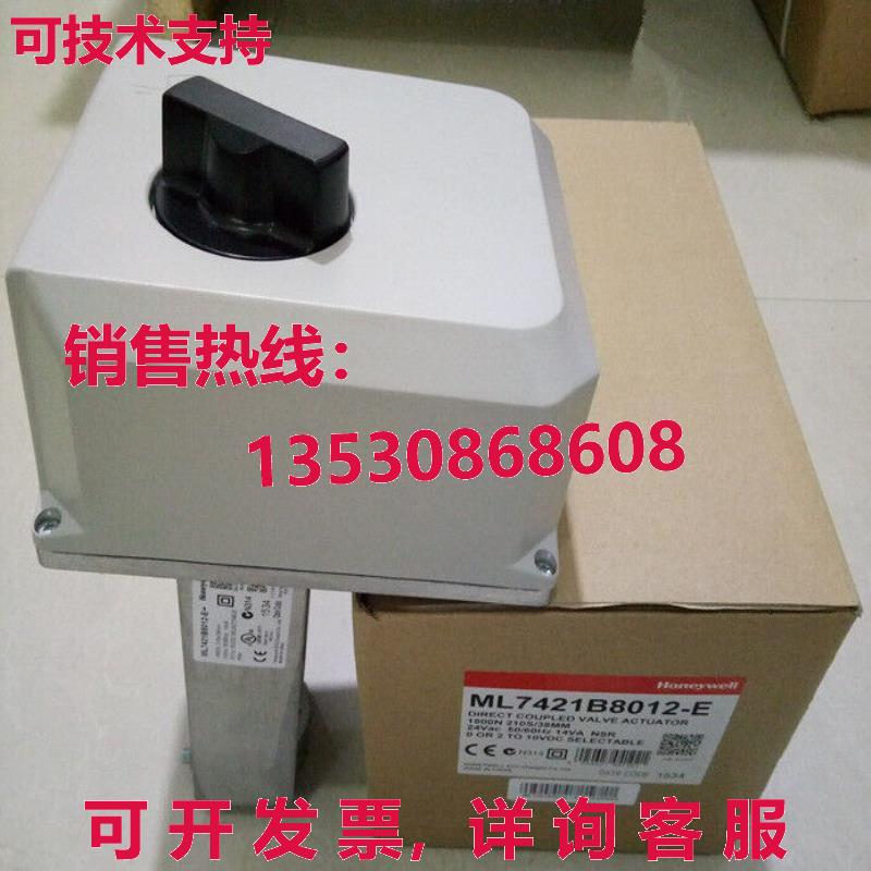 供应原装ML7421B8012-E电动阀门致动器驱动