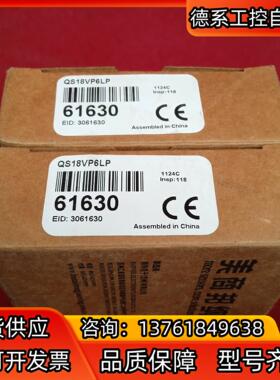 全新原装正品邦纳传感器QS18VP6LP