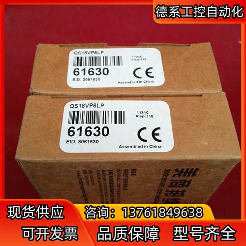 全新原装正品邦纳传感器QS18VP6LP