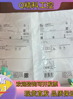 现货易福门OGE701.OGS701各2个