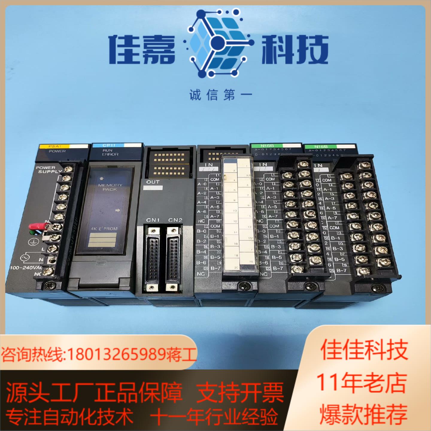 和泉plc,pf3s-cp11,pf3s-psa1,pf3s