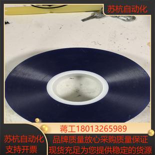 蓝胶蓝色保护膜平纹