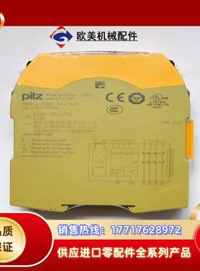 PLIZ安全继电器PNOZ s4 24VDC  3n/o 1