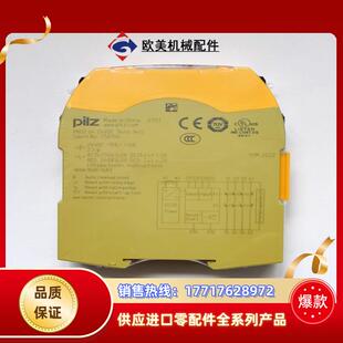 PLIZ安全继电器PNOZ 24VDC