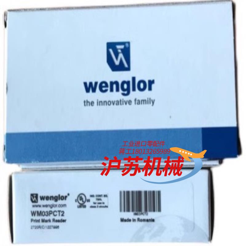 余货威格勒传感器WM03PCT2现货议价