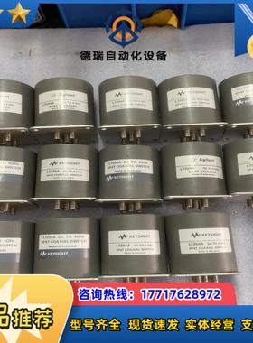 KEYSIGHT L7204A 是德同轴开关 正品 DC议价