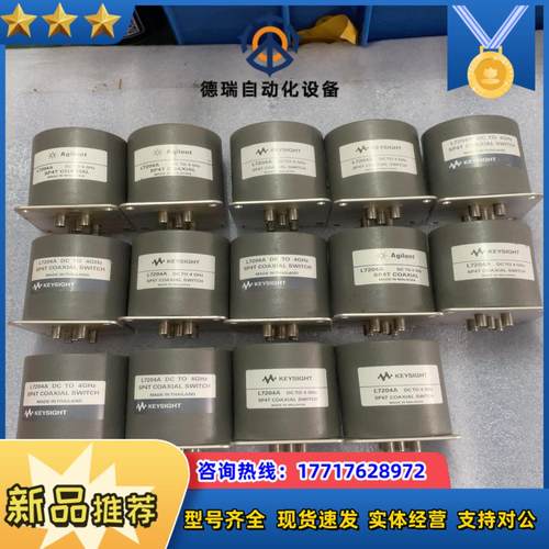 KEYSIGHT L7204A 是德同轴开关 正品 DC议价