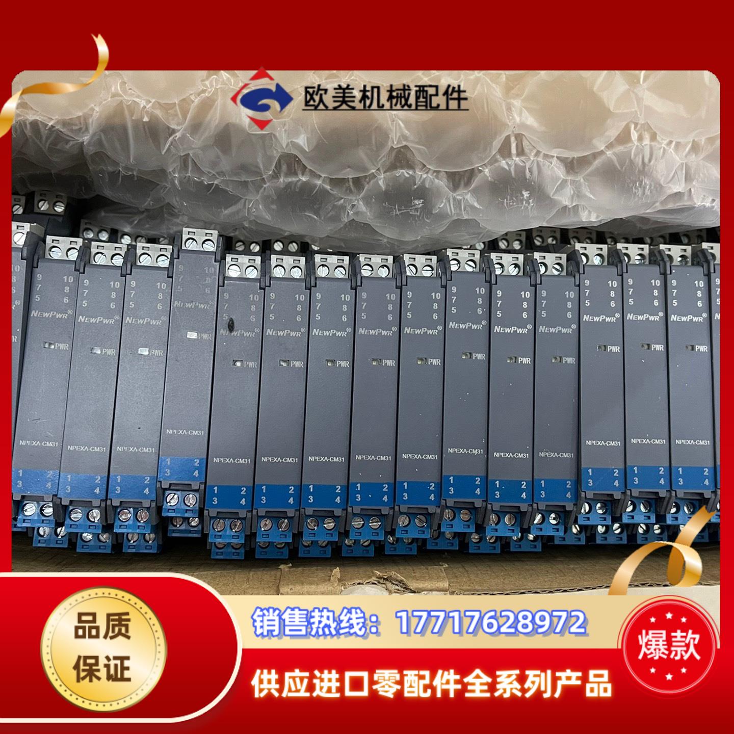 优倍安全栅NPEXA-CM31议价