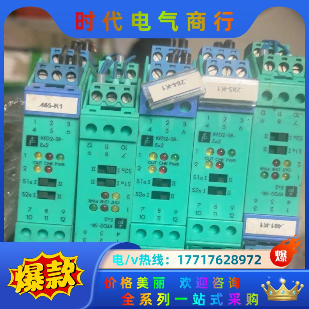 倍加福安全栅KFD2-SR-EX2议价