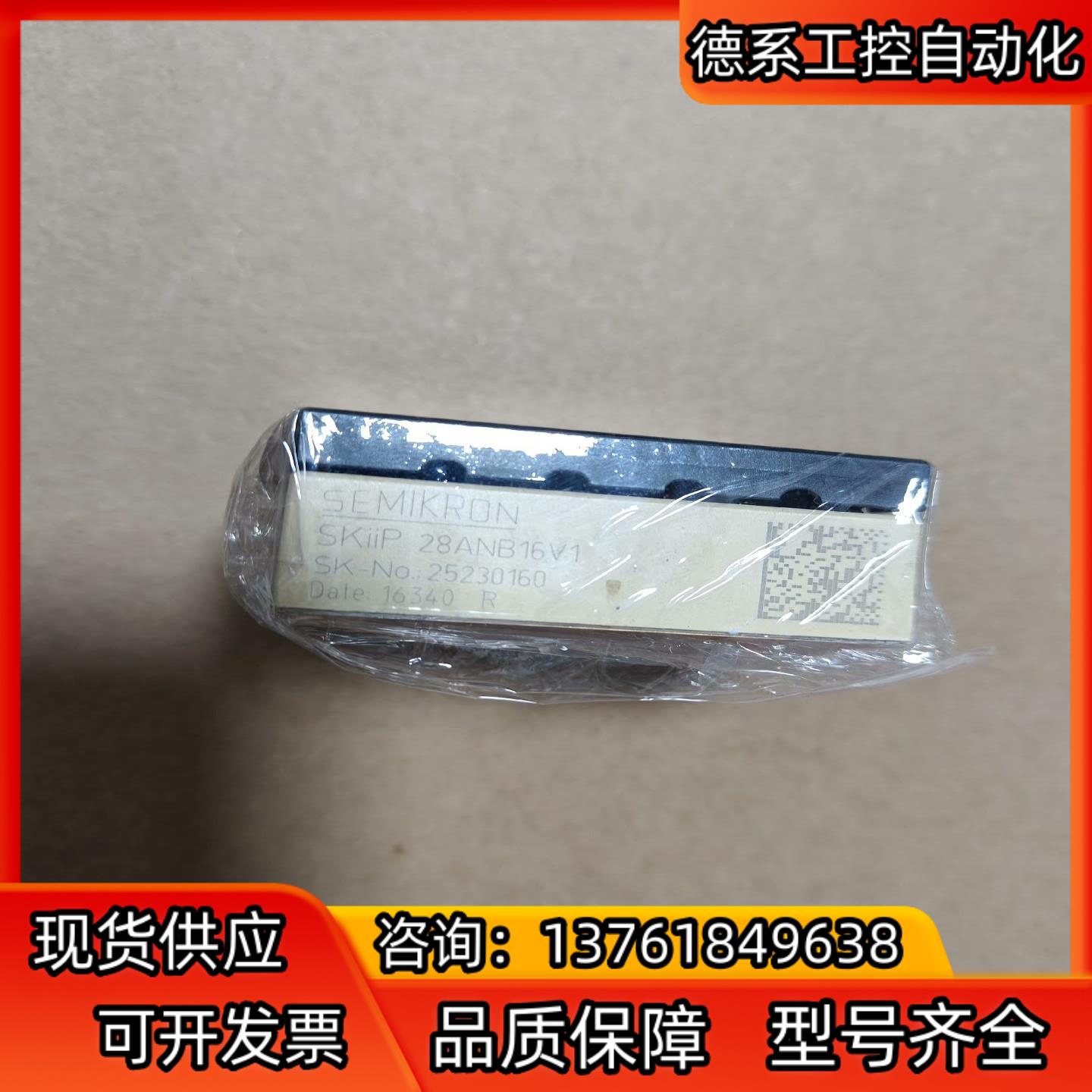 SKIIP28ANB16V1  原装现货，有需要欢迎咨询