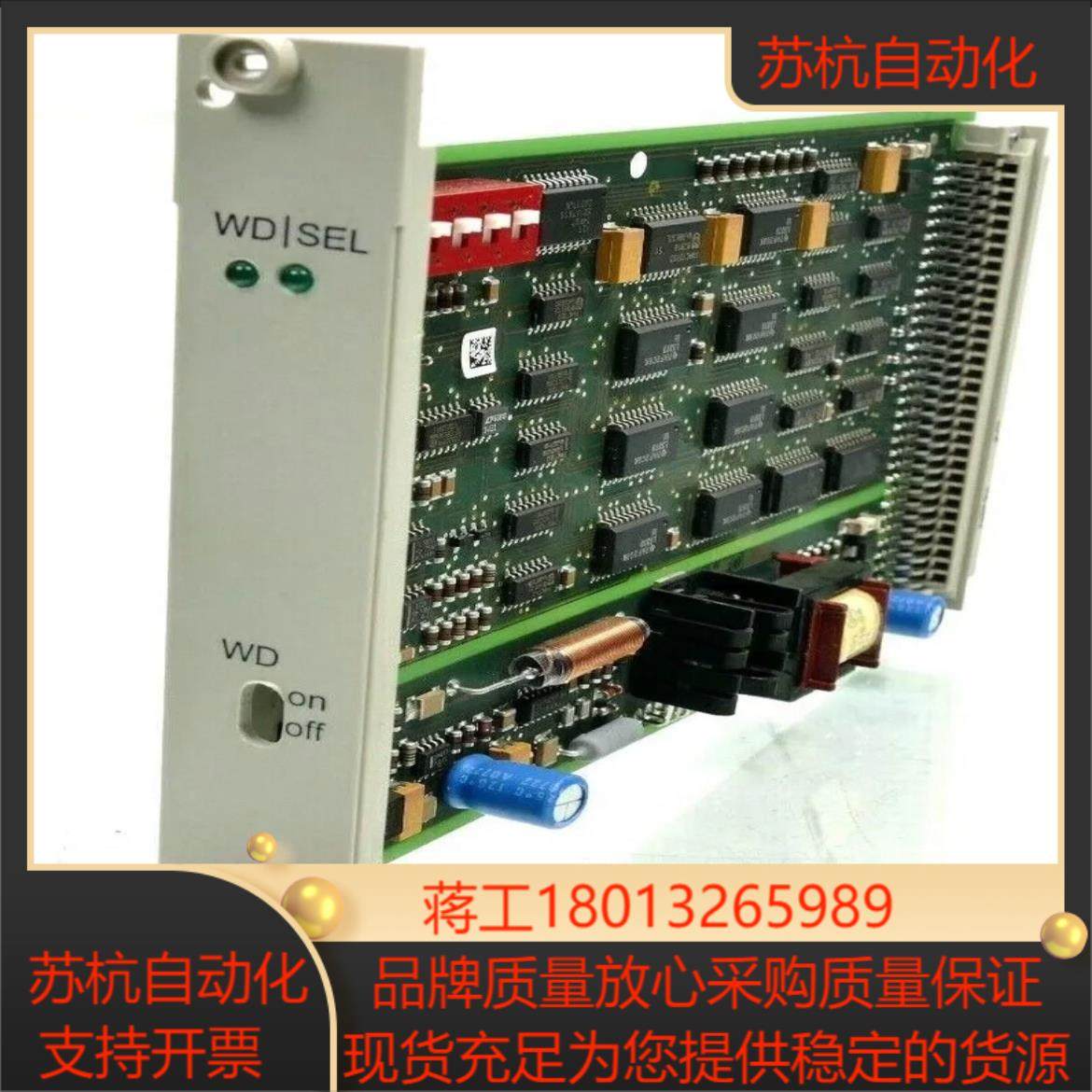 黑马卡件 HIMA F7553