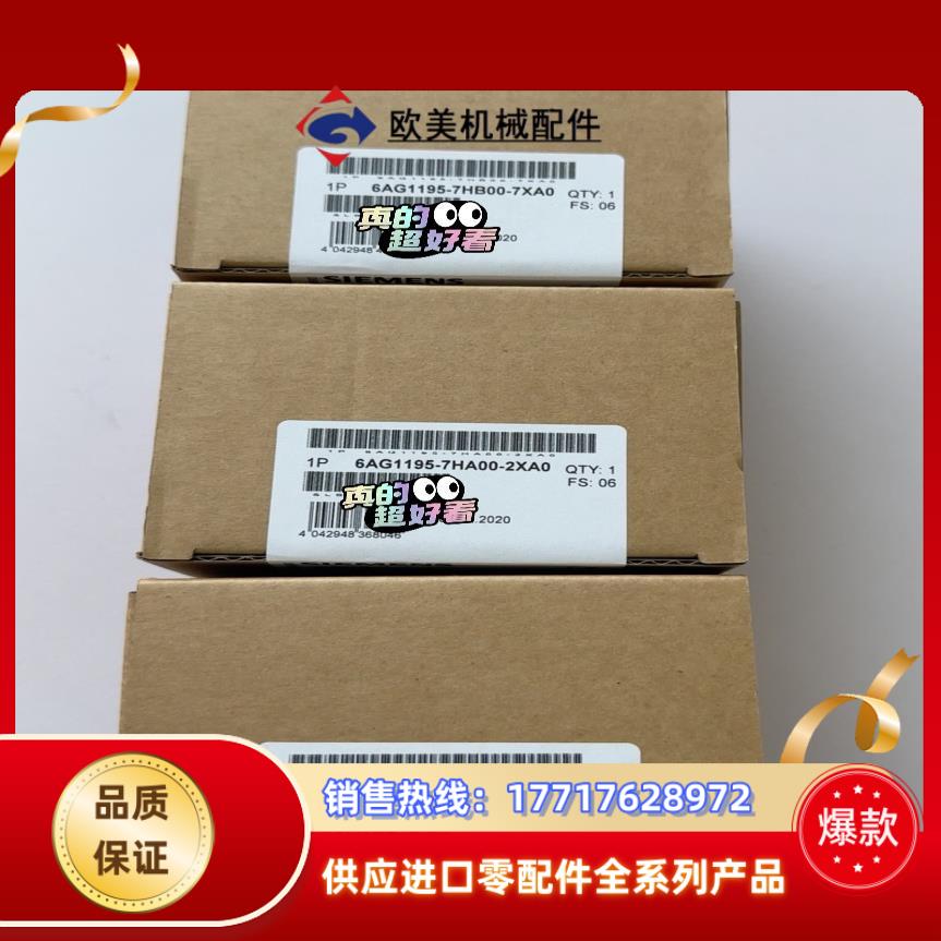 6AG1195-7HB00-7XA0  1200议价