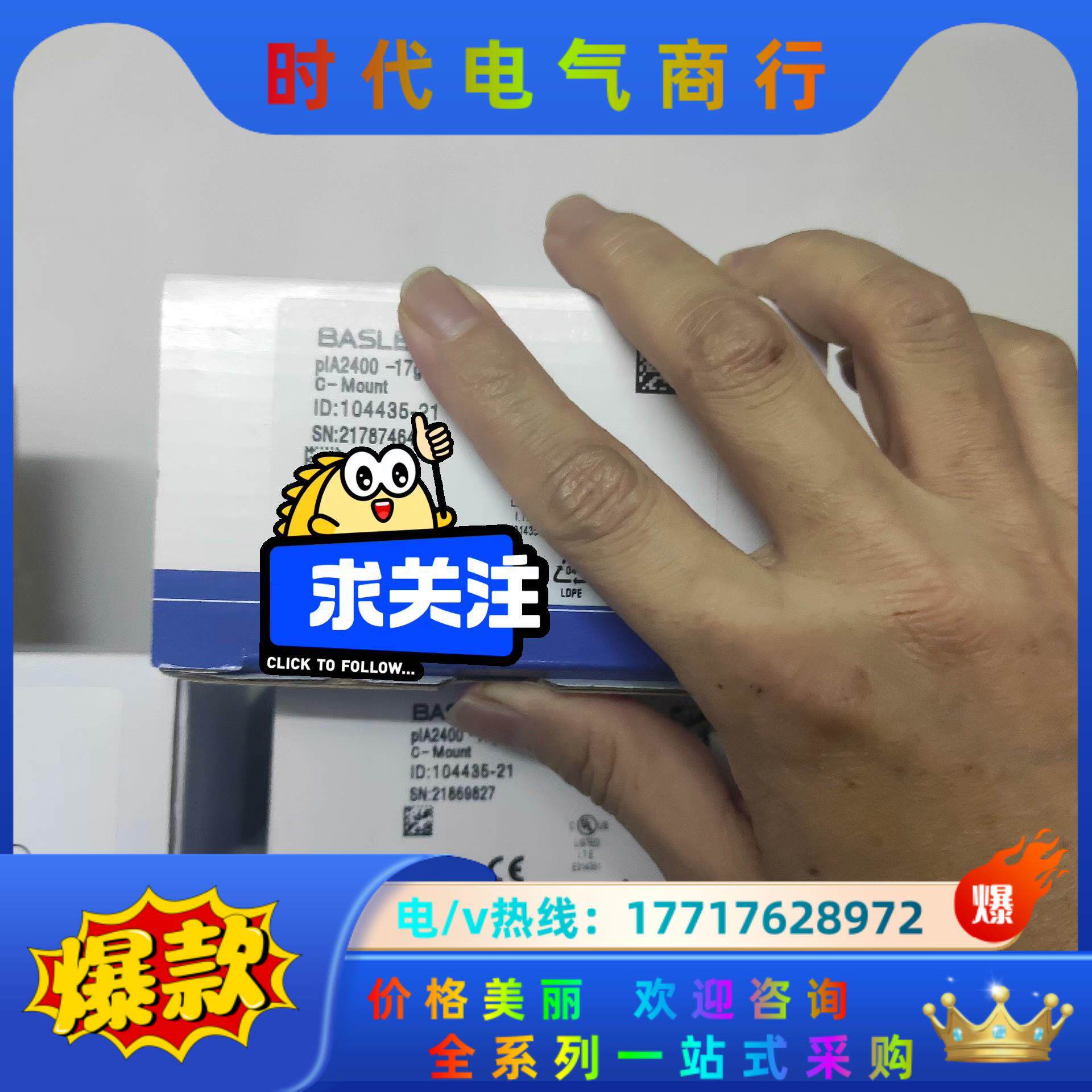 pia2400-17gm巴斯勒相机溢价议价