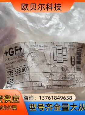 GF瑞士VERSCHRAUBUNG MANCHON UM