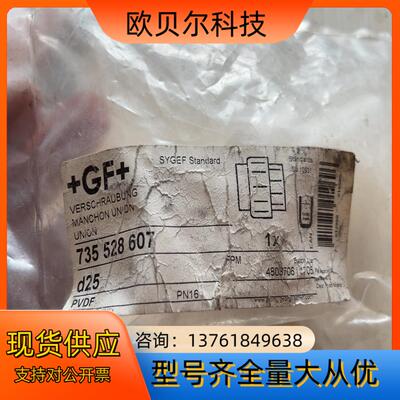 GF瑞士VERSCHRAUBUNG MANCHON UM