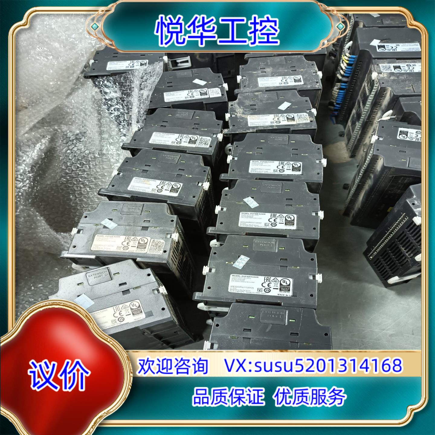 台达PLC DVP40ES200R 成色 功能 原装议价
