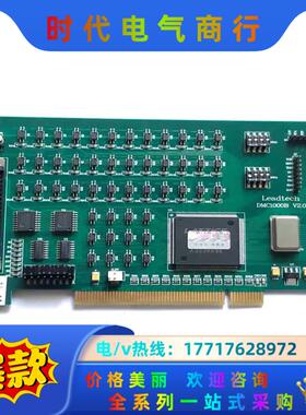 现货 雷赛DMC-1000B运动控制卡  4轴经济型点位卡议价