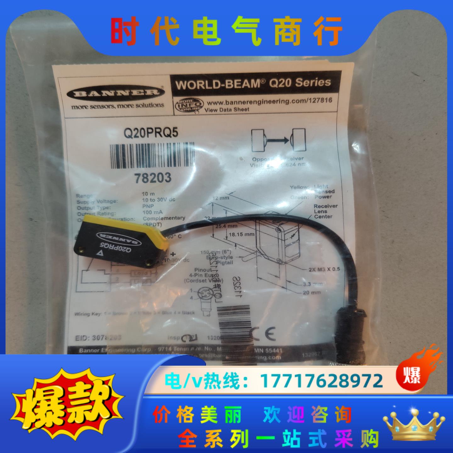 邦纳 全新原装 Q20PRQ5 有2个议价