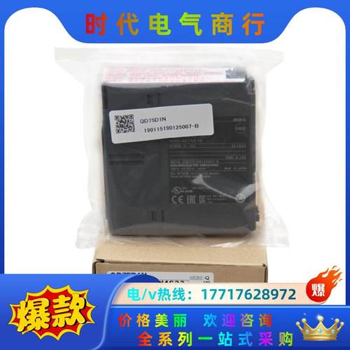 三菱QD75D1N 定位模块议价