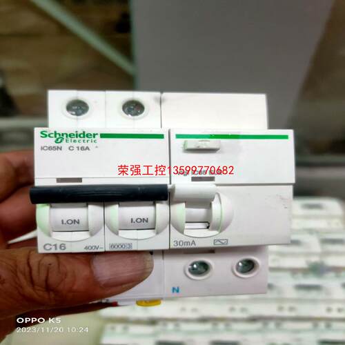 【荣强工控】施耐德2P16A+漏电  Vlgi iC65ELE+iC65
