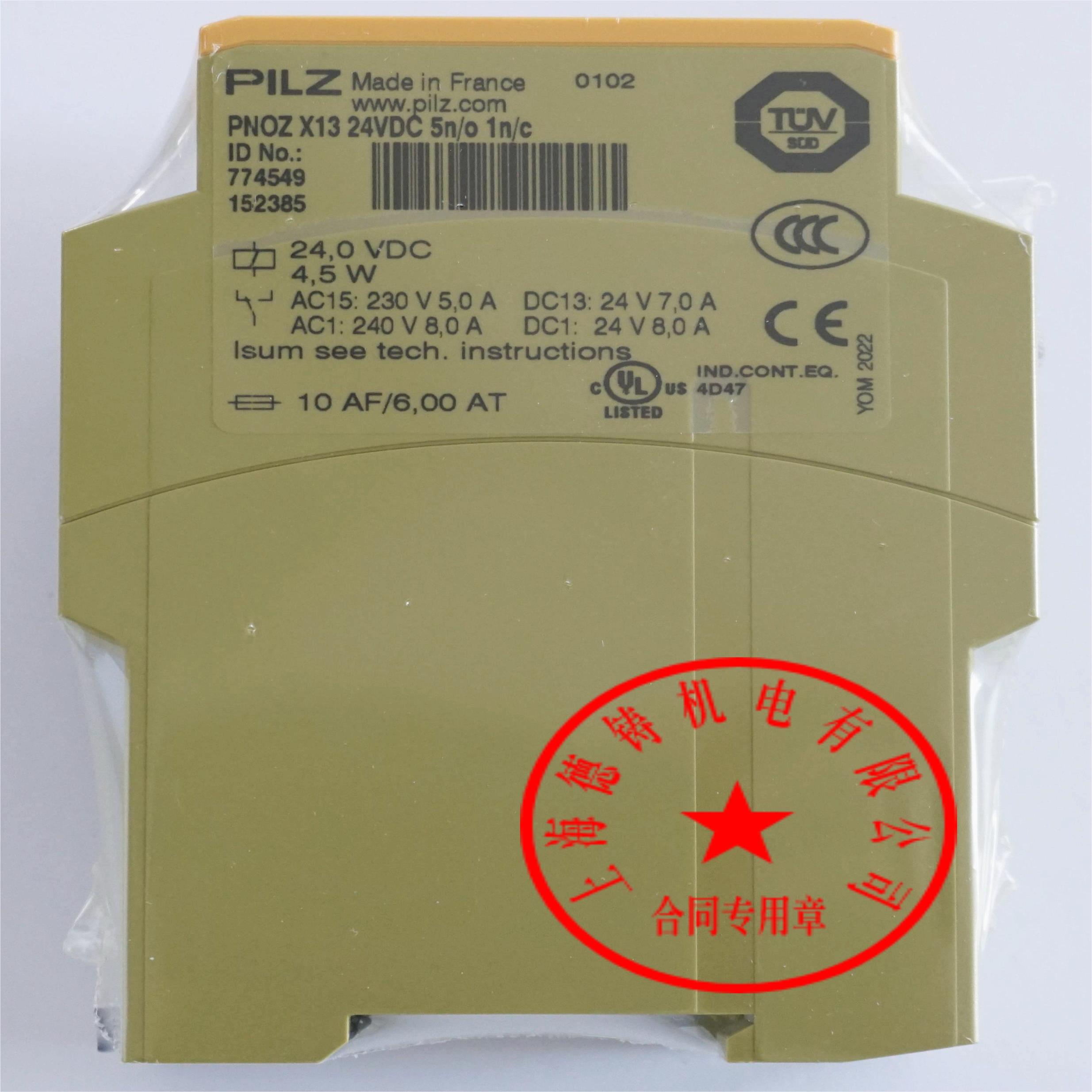 PILZ继电器774549 PNOZ X13 24VDC 5S 1O议价