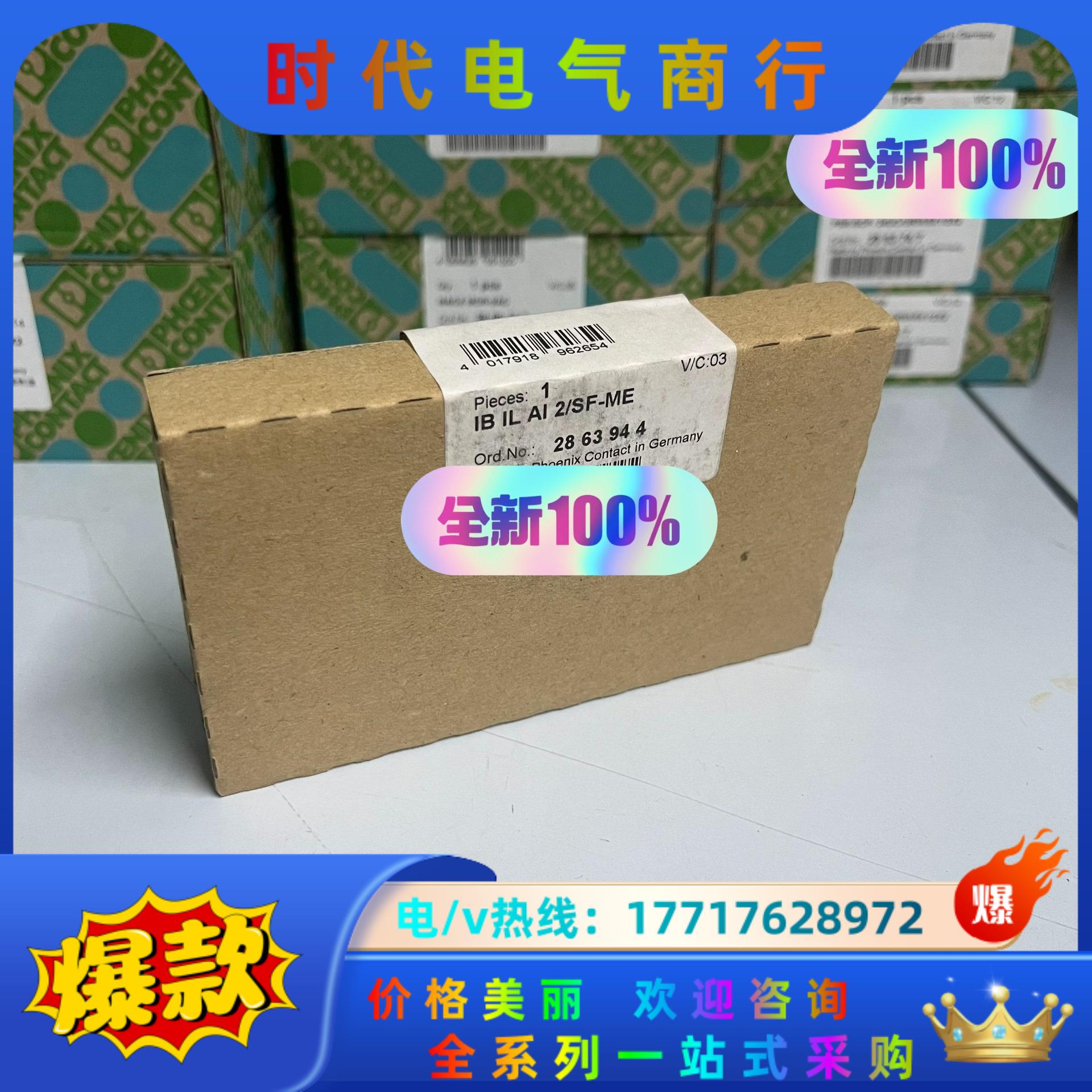 IB IL AI 2/SF-ME - 模拟量模块菲尼克斯全新
