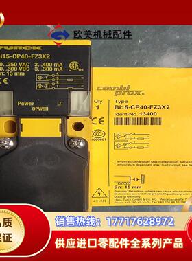 全新原装正品 TURCK图尔克 Bi15-CP40-FZ3X议价