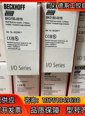倍福BK3150-0018正品全新 22年现货 6个