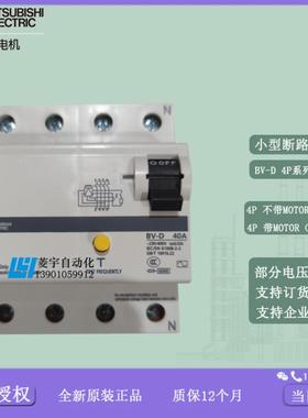 漏电保护器 断路器  BV-D 4P 25A 40A 63A 30MA/MOTOR