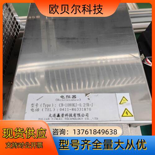 电阻器tCB-1080KJ-0.25R-Jt大连赢昔科技