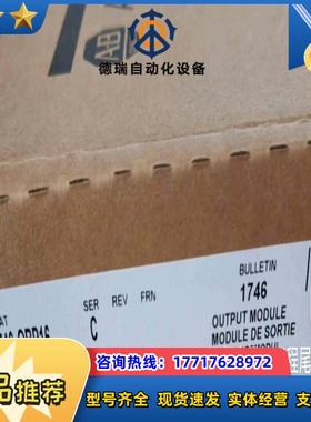 1746-OBP16 正品现货 议价