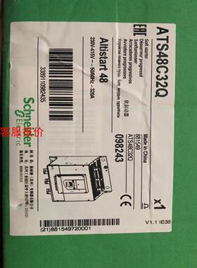 原装正品 全新未拆封 ATS48C32Q 实物照 现货.现货